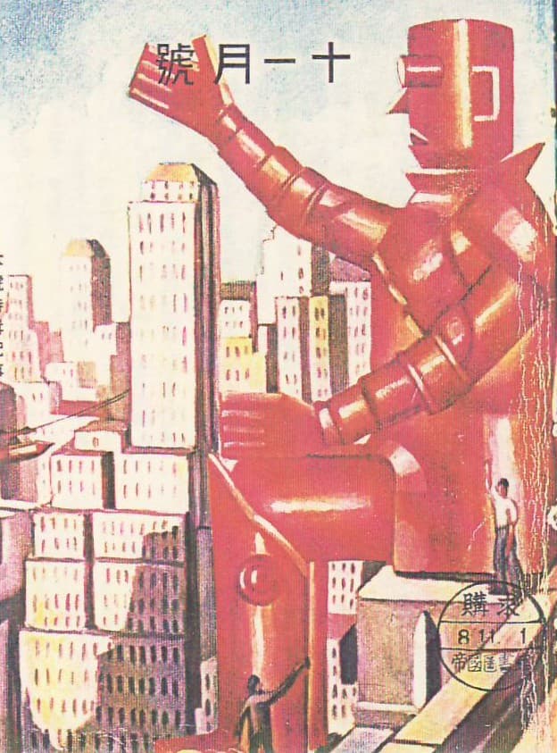 Interwar science fiction and modern culture